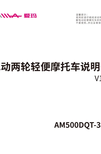 aima 爱玛D 酷焰R312TQ-6020科技版水晶丰田